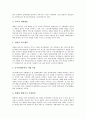 [분식회계][회계][분식회계 의미][분식회계 분류][분식회계 중요성][분식회계 소송]분식회계의 의미, 분식회계의 분류, 분식회계의 중요성, 분식회계의 소송, 분식회계의 사례(SK), 향후 분식회계의 방향 분석 5페이지