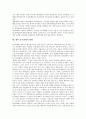 [분식회계][회계][분식회계 의미][분식회계 분류][분식회계 중요성][분식회계 소송]분식회계의 의미, 분식회계의 분류, 분식회계의 중요성, 분식회계의 소송, 분식회계의 사례(SK), 향후 분식회계의 방향 분석 8페이지