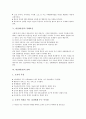 [비전][비젼][비전 의의][비전 유사개념][비전 설정][비전 저해요인][비전 전략]비전(비젼)의 의의, 비전(비젼)의 유사개념, 비전(비젼)의 설정, 비전(비젼)의 저해요인, 비전(비젼)의 전략 분석(비전, 비젼) 5페이지