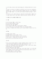 [비전][비젼][비전 의의][비전 유사개념][비전 설정][비전 저해요인][비전 전략]비전(비젼)의 의의, 비전(비젼)의 유사개념, 비전(비젼)의 설정, 비전(비젼)의 저해요인, 비전(비젼)의 전략 분석(비전, 비젼) 6페이지