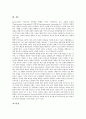 [비전][비젼][비전 의의][비전 유사개념][비전 설정][비전 저해요인][비전 전략]비전(비젼)의 의의, 비전(비젼)의 유사개념, 비전(비젼)의 설정, 비전(비젼)의 저해요인, 비전(비젼)의 전략 분석(비전, 비젼) 7페이지