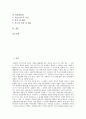 [사회복지 정책평가][사회복지][정책평가][사회복지 정책평가 개념][사회복지 정책평가 필요성]사회복지 정책평가의 개념, 사회복지 정책평가의 필요성, 사회복지 정책평가의 기준, 사회복지 정책평가의 절차 2페이지