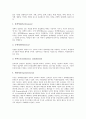 [사회복지 정책평가][사회복지][정책평가][사회복지 정책평가 개념][사회복지 정책평가 필요성]사회복지 정책평가의 개념, 사회복지 정책평가의 필요성, 사회복지 정책평가의 기준, 사회복지 정책평가의 절차 4페이지