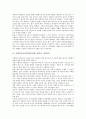 사회복지시설(사회복지관) 평가의 기본원칙, 자체평가서, 사회복지시설(사회복지관) 평가의 결과활용, 지표개발, 사회복지시설(사회복지관) 평가의 민간위탁 복지시설, 사회복지시설(사회복지관) 평가의 사례 분석 3페이지