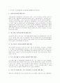 사회복지시설(사회복지관) 평가의 기본원칙, 자체평가서, 사회복지시설(사회복지관) 평가의 결과활용, 지표개발, 사회복지시설(사회복지관) 평가의 민간위탁 복지시설, 사회복지시설(사회복지관) 평가의 사례 분석 6페이지