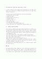 [슈퍼비전][수퍼비전][비전][비젼]슈퍼비전(수퍼비전)의 의미, 슈퍼비전(수퍼비전)의 역사, 슈퍼비전(수퍼비전)의 형태, 슈퍼비전(수퍼비전)의 목적, 슈퍼비전(수퍼비전)의 실습생지도, 슈퍼비전(수퍼비전)의 평가  12페이지