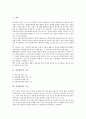 [신용평가][신용][신용평가 기능][신용평가 요소][신용평가 제도][신용평가 국가신용도]신용평가의 기능, 신용평가의 요소, 신용평가의 제도, 신용평가의 국가신용도, 향후 신용평가의 개선 방향 분석 2페이지