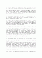[신용평가][신용][신용평가 기능][신용평가 요소][신용평가 제도][신용평가 국가신용도]신용평가의 기능, 신용평가의 요소, 신용평가의 제도, 신용평가의 국가신용도, 향후 신용평가의 개선 방향 분석 5페이지