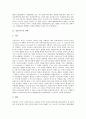 [신용카드][신용카드 연혁][신용카드 종류][신용카드 선택요인]신용카드의 연혁, 신용카드의 종류, 신용카드의 선택요인, 신용카드의 기능, 신용카드의 결제방식, 신용카드의 감독강화, 향후 신용카드의 방향 분석 5페이지