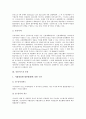 [신용카드][신용카드 연혁][신용카드 종류][신용카드 선택요인]신용카드의 연혁, 신용카드의 종류, 신용카드의 선택요인, 신용카드의 기능, 신용카드의 결제방식, 신용카드의 감독강화, 향후 신용카드의 방향 분석 6페이지