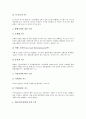 [신용카드][신용카드 연혁][신용카드 종류][신용카드 선택요인]신용카드의 연혁, 신용카드의 종류, 신용카드의 선택요인, 신용카드의 기능, 신용카드의 결제방식, 신용카드의 감독강화, 향후 신용카드의 방향 분석 7페이지