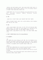 [신용카드][신용카드 연혁][신용카드 종류][신용카드 선택요인]신용카드의 연혁, 신용카드의 종류, 신용카드의 선택요인, 신용카드의 기능, 신용카드의 결제방식, 신용카드의 감독강화, 향후 신용카드의 방향 분석 15페이지