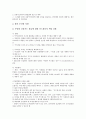 [신용카드][신용카드 연혁][신용카드 종류][신용카드 선택요인]신용카드의 연혁, 신용카드의 종류, 신용카드의 선택요인, 신용카드의 기능, 신용카드의 결제방식, 신용카드의 감독강화, 향후 신용카드의 방향 분석 18페이지
