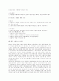 [신용카드][신용카드 연혁][신용카드 종류][신용카드 선택요인]신용카드의 연혁, 신용카드의 종류, 신용카드의 선택요인, 신용카드의 기능, 신용카드의 결제방식, 신용카드의 감독강화, 향후 신용카드의 방향 분석 22페이지