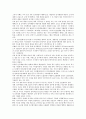 실적제도(실적주의 인사제도)의 개념, 성격, 실적제도(실적주의 인사제도)의 발달배경, 수립요인, 실적제도(실적주의 인사제도)의 장단점, 실적제도(실적주의 인사제도)의 효과, 실적제도(실적주의 인사제도)의 영국 6페이지