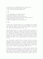 엽관제도(엽관주의 인사제도)의 의의, 엽관제도(엽관주의 인사제도)의 대두배경, 엽관제도(엽관주의 인사제도)의 미국, 엽관제도(엽관주의 인사제도)의 영국, 엽관제도(엽관주의 인사제도)의 장단점 분석 5페이지