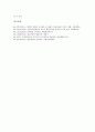 엽관제도(엽관주의 인사제도)의 의의, 엽관제도(엽관주의 인사제도)의 대두배경, 엽관제도(엽관주의 인사제도)의 미국, 엽관제도(엽관주의 인사제도)의 영국, 엽관제도(엽관주의 인사제도)의 장단점 분석 6페이지