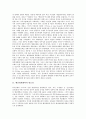 [예산회계개혁][예산회계][예산][회계][국가경쟁력][복식부기]예산회계개혁의 필요성, 예산회계개혁의 국가경쟁력, 예산회계개혁의 복식부기 도입, 예산회계개혁의 쟁점, 향후 예산회계개혁의 내실화 방안 분석 3페이지