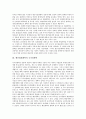 [예산회계개혁][예산회계][예산][회계][국가경쟁력][복식부기]예산회계개혁의 필요성, 예산회계개혁의 국가경쟁력, 예산회계개혁의 복식부기 도입, 예산회계개혁의 쟁점, 향후 예산회계개혁의 내실화 방안 분석 4페이지