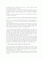 [예산회계개혁][예산회계][예산][회계][국가경쟁력][복식부기]예산회계개혁의 필요성, 예산회계개혁의 국가경쟁력, 예산회계개혁의 복식부기 도입, 예산회계개혁의 쟁점, 향후 예산회계개혁의 내실화 방안 분석 7페이지