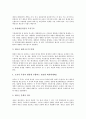 [예산회계개혁][예산회계][예산][회계][국가경쟁력][복식부기]예산회계개혁의 필요성, 예산회계개혁의 국가경쟁력, 예산회계개혁의 복식부기 도입, 예산회계개혁의 쟁점, 향후 예산회계개혁의 내실화 방안 분석 9페이지