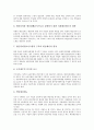 [예산회계개혁][예산회계][예산][회계][국가경쟁력][복식부기]예산회계개혁의 필요성, 예산회계개혁의 국가경쟁력, 예산회계개혁의 복식부기 도입, 예산회계개혁의 쟁점, 향후 예산회계개혁의 내실화 방안 분석 10페이지