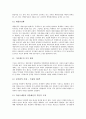 [예산회계개혁][예산회계][예산][회계][국가경쟁력][복식부기]예산회계개혁의 필요성, 예산회계개혁의 국가경쟁력, 예산회계개혁의 복식부기 도입, 예산회계개혁의 쟁점, 향후 예산회계개혁의 내실화 방안 분석 11페이지