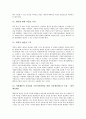 [예산회계개혁][예산회계][예산][회계][국가경쟁력][복식부기]예산회계개혁의 필요성, 예산회계개혁의 국가경쟁력, 예산회계개혁의 복식부기 도입, 예산회계개혁의 쟁점, 향후 예산회계개혁의 내실화 방안 분석 12페이지
