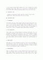 [유상증자][증자][유상증자 정의][유상증자 유형][유상증자 부정적 효과][유상증자 동향]유상증자의 정의, 유상증자의 유형, 유상증자의 부정적 효과, 유상증자의 동향, 유상증자의 주가변화, 유상증자의 평가 3페이지