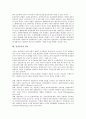 [유상증자][증자][유상증자 정의][유상증자 유형][유상증자 부정적 효과][유상증자 동향]유상증자의 정의, 유상증자의 유형, 유상증자의 부정적 효과, 유상증자의 동향, 유상증자의 주가변화, 유상증자의 평가 13페이지