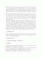 [인사행정][인사][행정][인사행정 성격][인사행정 체계]인사행정의 성격, 인사행정의 체계, 인사행정의 기능, 인사행정의 변천과정, 인사행정의 인사관리, 인사행정의 사기, 향후 인사행정의 혁신 방향 분석 4페이지
