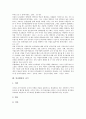 [인사행정][인사][행정][인사행정 성격][인사행정 체계]인사행정의 성격, 인사행정의 체계, 인사행정의 기능, 인사행정의 변천과정, 인사행정의 인사관리, 인사행정의 사기, 향후 인사행정의 혁신 방향 분석 9페이지