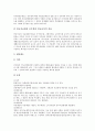 [인사행정][인사][행정][인사행정 성격][인사행정 체계]인사행정의 성격, 인사행정의 체계, 인사행정의 기능, 인사행정의 변천과정, 인사행정의 인사관리, 인사행정의 사기, 향후 인사행정의 혁신 방향 분석 10페이지