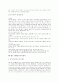 [인사행정][인사][행정][인사행정 성격][인사행정 체계]인사행정의 성격, 인사행정의 체계, 인사행정의 기능, 인사행정의 변천과정, 인사행정의 인사관리, 인사행정의 사기, 향후 인사행정의 혁신 방향 분석 12페이지