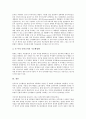 [인사행정][인사][행정][인사행정 성격][인사행정 체계]인사행정의 성격, 인사행정의 체계, 인사행정의 기능, 인사행정의 변천과정, 인사행정의 인사관리, 인사행정의 사기, 향후 인사행정의 혁신 방향 분석 15페이지