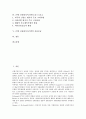 [은행 신용평가시스템][은행][신용평가][신용][리스크요소][신용등급][금융]은행 신용평가시스템의 정의, 은행 신용평가시스템의 현황, 은행 신용평가시스템의 리스크요소, 은행 신용평가시스템의 신용등급 분석 2페이지