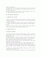 [은행 신용평가시스템][은행][신용평가][신용][리스크요소][신용등급][금융]은행 신용평가시스템의 정의, 은행 신용평가시스템의 현황, 은행 신용평가시스템의 리스크요소, 은행 신용평가시스템의 신용등급 분석 5페이지