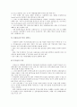 [은행 신용평가시스템][은행][신용평가][신용][리스크요소][신용등급][금융]은행 신용평가시스템의 정의, 은행 신용평가시스템의 현황, 은행 신용평가시스템의 리스크요소, 은행 신용평가시스템의 신용등급 분석 7페이지