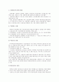 [은행 신용평가시스템][은행][신용평가][신용][리스크요소][신용등급][금융]은행 신용평가시스템의 정의, 은행 신용평가시스템의 현황, 은행 신용평가시스템의 리스크요소, 은행 신용평가시스템의 신용등급 분석 8페이지