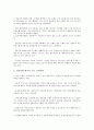 [은행 신용평가시스템][은행][신용평가][신용][리스크요소][신용등급][금융]은행 신용평가시스템의 정의, 은행 신용평가시스템의 현황, 은행 신용평가시스템의 리스크요소, 은행 신용평가시스템의 신용등급 분석 11페이지