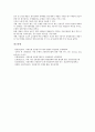 [은행 신용평가시스템][은행][신용평가][신용][리스크요소][신용등급][금융]은행 신용평가시스템의 정의, 은행 신용평가시스템의 현황, 은행 신용평가시스템의 리스크요소, 은행 신용평가시스템의 신용등급 분석 14페이지