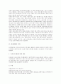[인사행정][인사][행정][인사행정 의의][인사행정 범위]인사행정의 의의, 인사행정의 범위, 인사행정의 환경, 인사행정의 실적주의, 인사행정의 인사관리, 인사행정의 대표관료제, 향후 인사행정의 과제 분석 3페이지