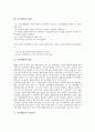 [인사행정][인사][행정][인사행정 의의][인사행정 범위]인사행정의 의의, 인사행정의 범위, 인사행정의 환경, 인사행정의 실적주의, 인사행정의 인사관리, 인사행정의 대표관료제, 향후 인사행정의 과제 분석 4페이지