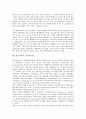 [임금격차][임금][고용구조변동][노동운동]임금격차의 원인, 임금격차의 기존연구, 임금격차의 추이, 임금격차의 고용구조변동, 임금격차의 노동운동, 임금격차의 자동차산업, 향후 임금격차의 정책 방안 분석 9페이지