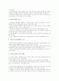 [임금격차][임금][고용구조변동][노동운동]임금격차의 원인, 임금격차의 기존연구, 임금격차의 추이, 임금격차의 고용구조변동, 임금격차의 노동운동, 임금격차의 자동차산업, 향후 임금격차의 정책 방안 분석 12페이지