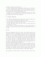 [임금격차][임금][고용구조변동][노동운동]임금격차의 원인, 임금격차의 기존연구, 임금격차의 추이, 임금격차의 고용구조변동, 임금격차의 노동운동, 임금격차의 자동차산업, 향후 임금격차의 정책 방안 분석 13페이지