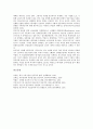 [임금격차][임금][고용구조변동][노동운동]임금격차의 원인, 임금격차의 기존연구, 임금격차의 추이, 임금격차의 고용구조변동, 임금격차의 노동운동, 임금격차의 자동차산업, 향후 임금격차의 정책 방안 분석 14페이지