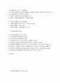[전자상거래][EC][비즈니스모델]전자상거래(EC) 비즈니스모델, 전자상거래(EC) 소비자보호, 전자상거래(EC) 마케팅, 전자상거래(EC) 지식기반경제, 전자상거래(EC) 광고, 전자상거래(EC) 부가가치세 분석 2페이지