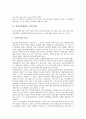 [전자상거래][EC][비즈니스모델]전자상거래(EC) 비즈니스모델, 전자상거래(EC) 소비자보호, 전자상거래(EC) 마케팅, 전자상거래(EC) 지식기반경제, 전자상거래(EC) 광고, 전자상거래(EC) 부가가치세 분석 6페이지