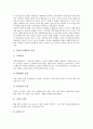 [전자상거래][EC][비즈니스모델]전자상거래(EC) 비즈니스모델, 전자상거래(EC) 소비자보호, 전자상거래(EC) 마케팅, 전자상거래(EC) 지식기반경제, 전자상거래(EC) 광고, 전자상거래(EC) 부가가치세 분석 10페이지